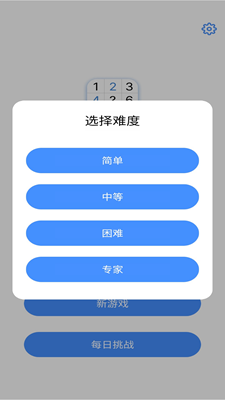 天天数独解锁全关卡版
