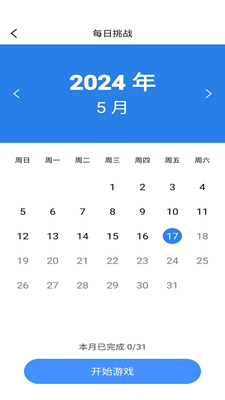 天天数独解锁全关卡版