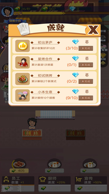 天天烧烤摊无限钞票版
