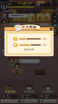 天天烧烤摊无限钞票版