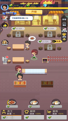 天天烧烤摊无限钞票版