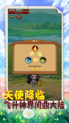 冒险奇缘无限技能版