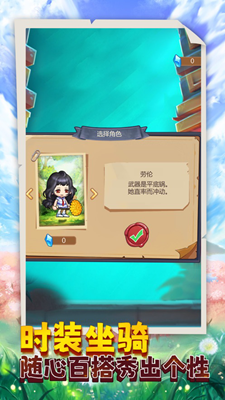 冒险奇缘无限技能版