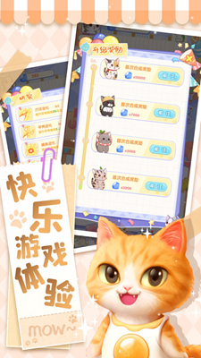 猫猫奇异物语无限金币钻石版
