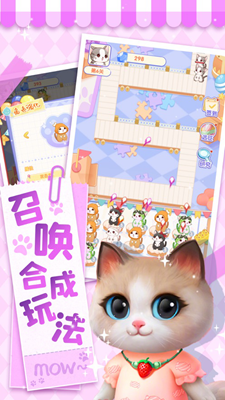 猫猫奇异物语无限金币钻石版
