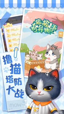 猫猫奇异物语无限金币钻石版