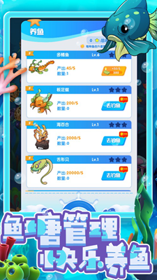 奇幻水族馆破解版内置菜单版