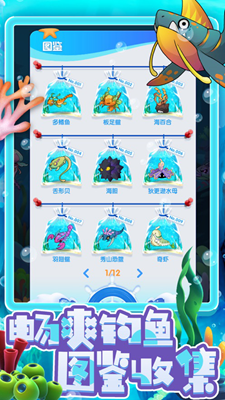 奇幻水族馆破解版内置菜单版