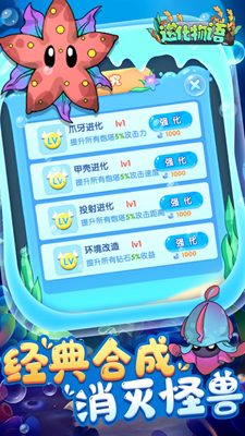 进化物语破解版点钻石版