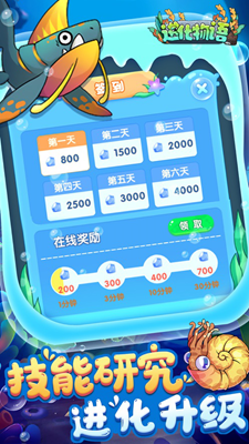 进化物语破解版点钻石版