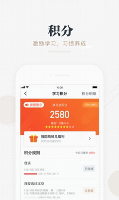 学习强军下载2024