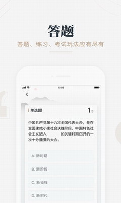 学习强军下载2024