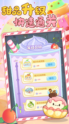 天天甜品无现金币版