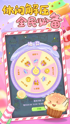 天天甜品无现金币版