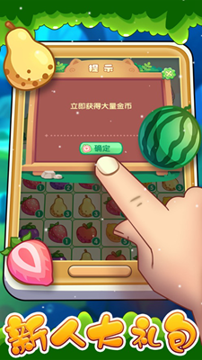 一起消消乐无限道具版