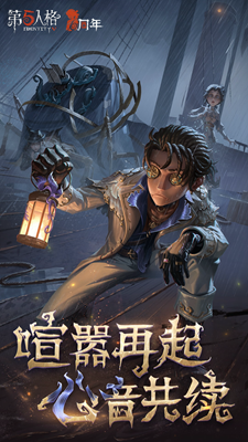 第五人格全皮肤免费版
