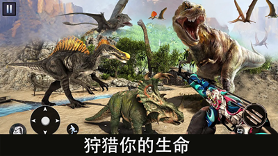 恐龙猎杀无限金币无限钻石版