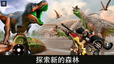 恐龙猎杀无限金币无限钻石版