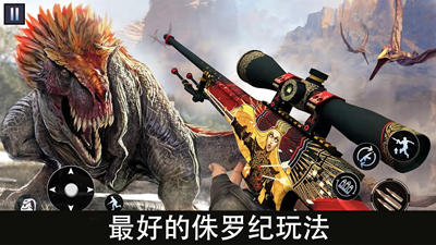 恐龙猎杀无限金币无限钻石版