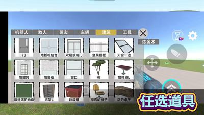 马桶人格斗对决解锁全装备版