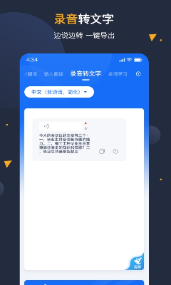 安卓翻译官