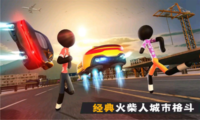 火柴人自由城格斗无限金币无限钻石版
