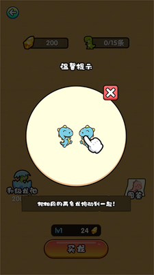 恐龙养殖场无限金币版
