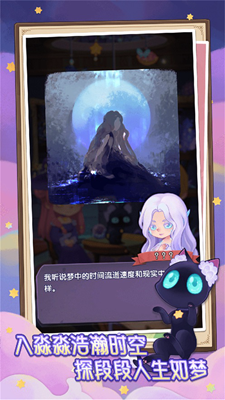 捕梦猫内购破解版