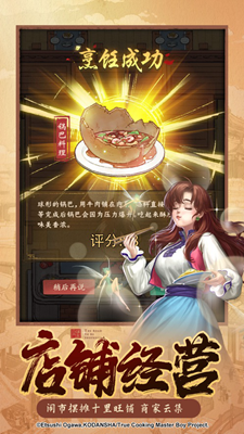 中华大当家无限金币版