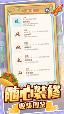 森林餐厅无限资源版