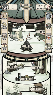 轮回茶肆无现金票破解版