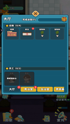 港湾洗浴城游戏免广告版