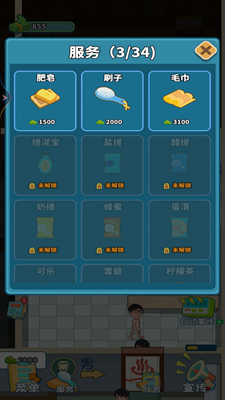 港湾洗浴城游戏免广告版