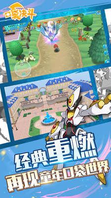 口袋决斗破解版无限钻石版