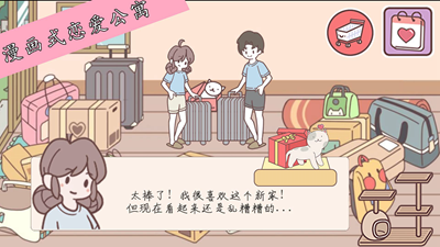 口袋恋爱小情侣免广告版