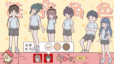 口袋恋爱小情侣免广告版