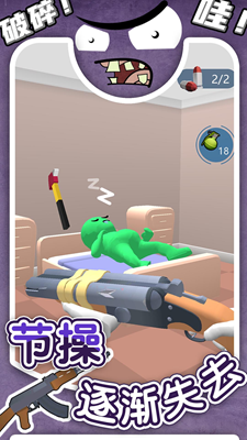 僵尸爱大脑破解版免广告版