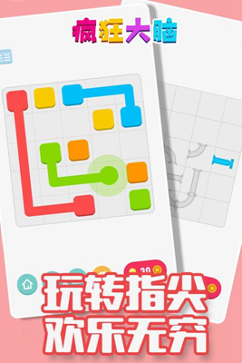疯狂大脑解锁全关卡版