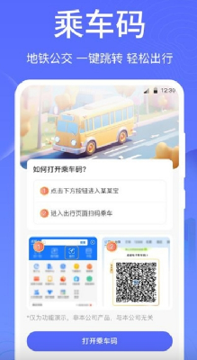一卡通NFC