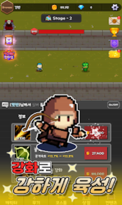 游侠养成