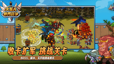 火柴人世界战争内置菜单版