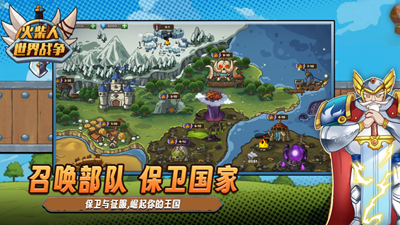 火柴人世界战争内置菜单版