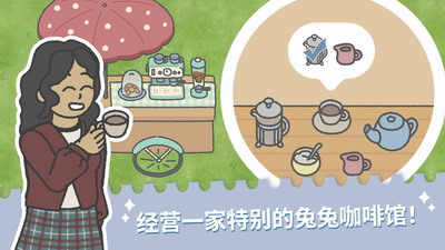 兔兔乐园破解版
