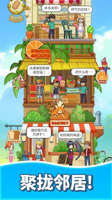 合并甜食内购破解版