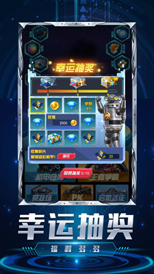机甲超人大战破解版内置菜单版