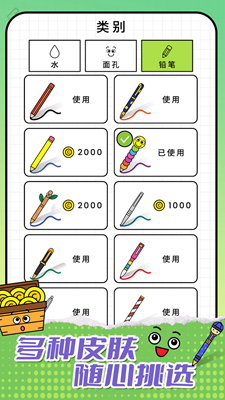 一笔超人解锁全关卡版