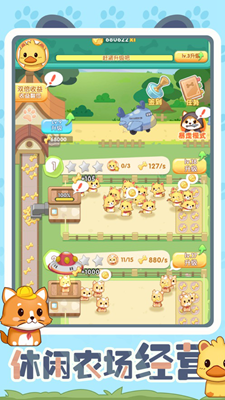 狗狗梦工厂无限金币版