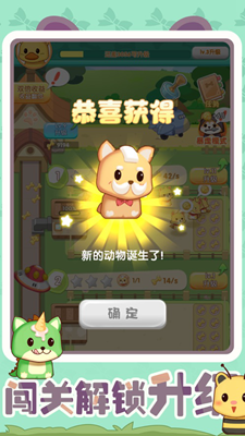 狗狗梦工厂无限金币版