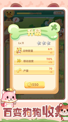 狗狗梦工厂无限金币版