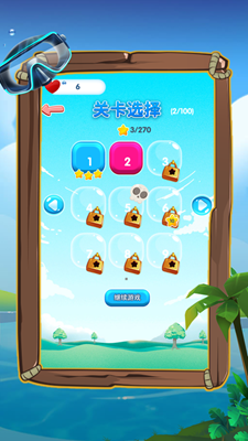开心水果泡泡解锁全关卡版